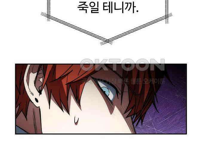 전신의 탄생 35화 26