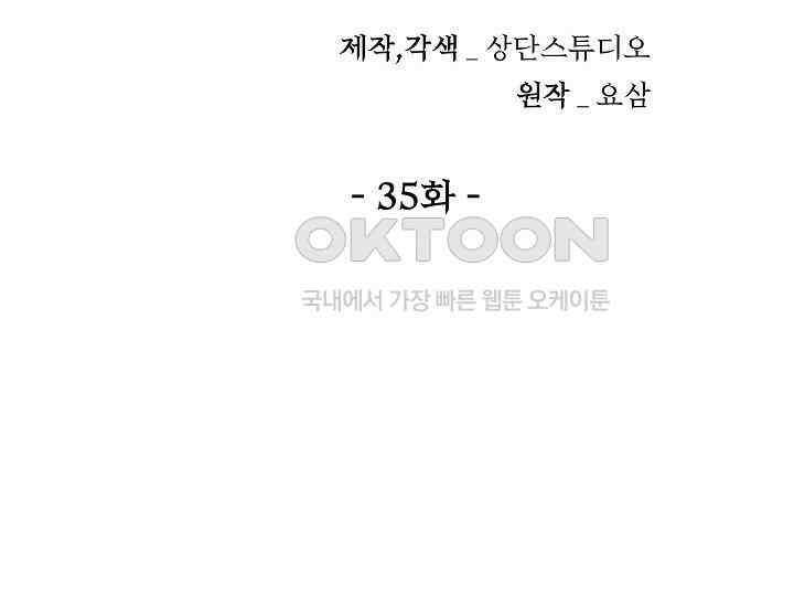 전신의 탄생 35화 29