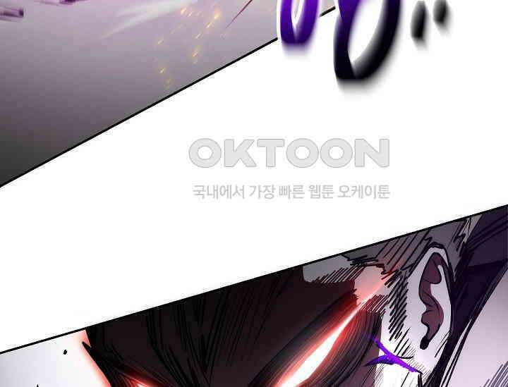 전신의 탄생 35화 33