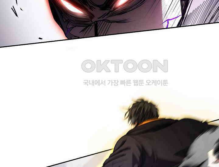 전신의 탄생 35화 34