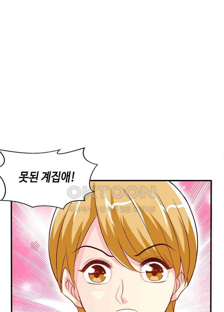대표님 취향이 특이해 208 5