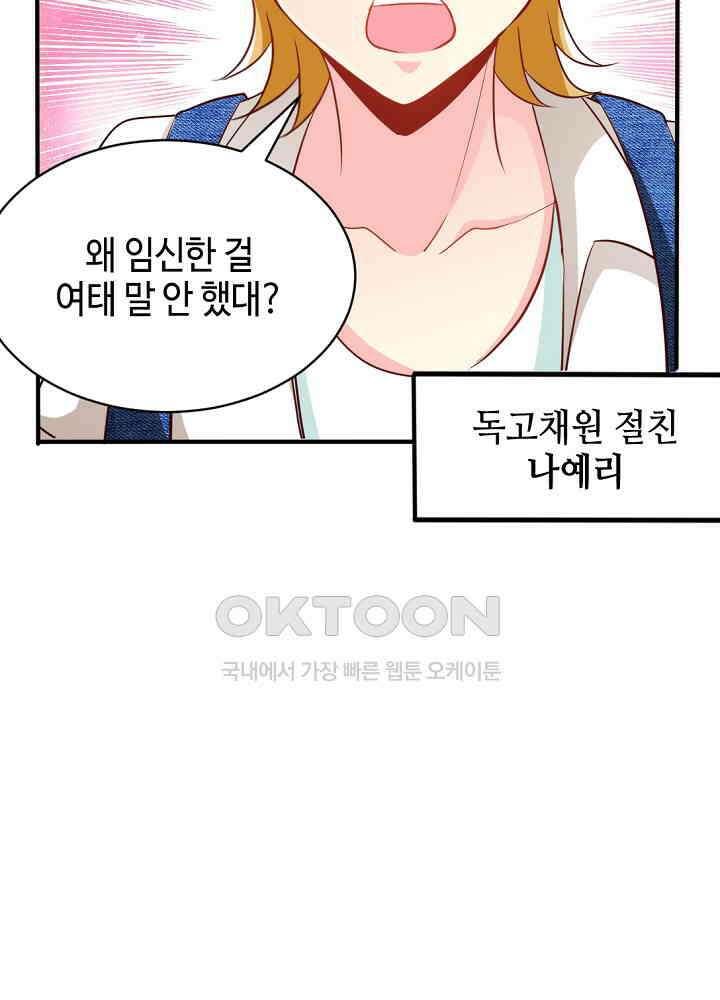 대표님 취향이 특이해 208 6