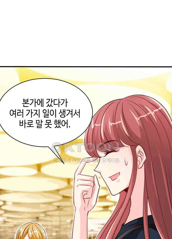 대표님 취향이 특이해 208 7