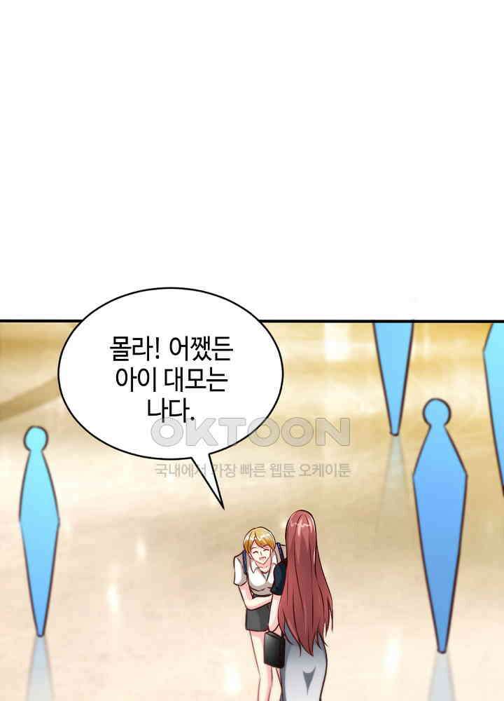 대표님 취향이 특이해 208 9
