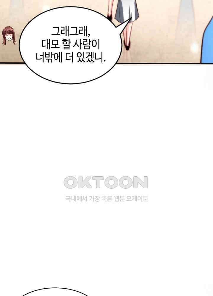 대표님 취향이 특이해 208 10