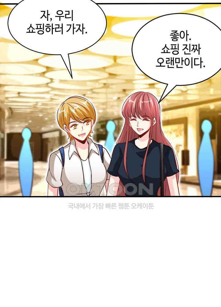 대표님 취향이 특이해 208 11