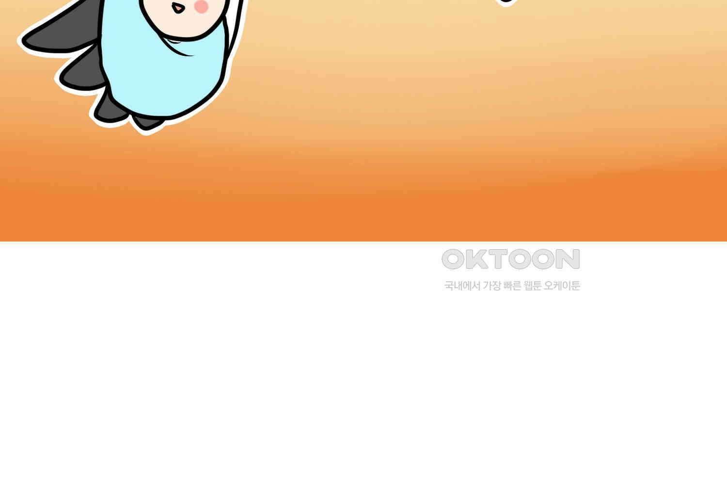 재활용 머학생 91화 자녀계획 만화 3