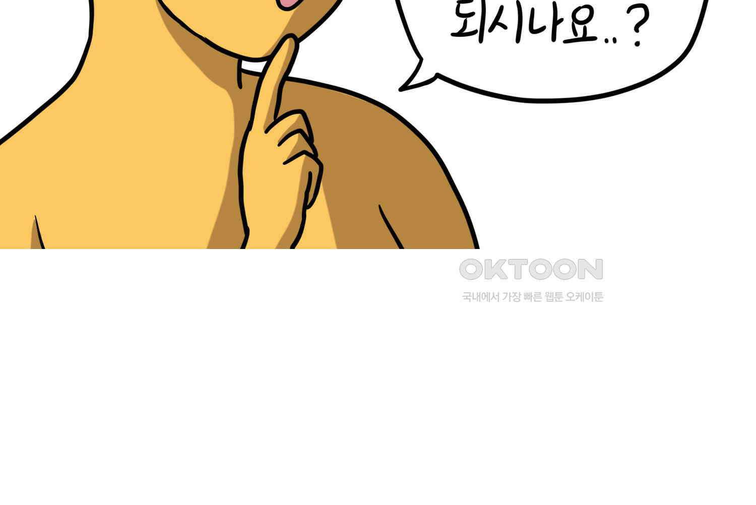 재활용 머학생 91화 자녀계획 만화 5