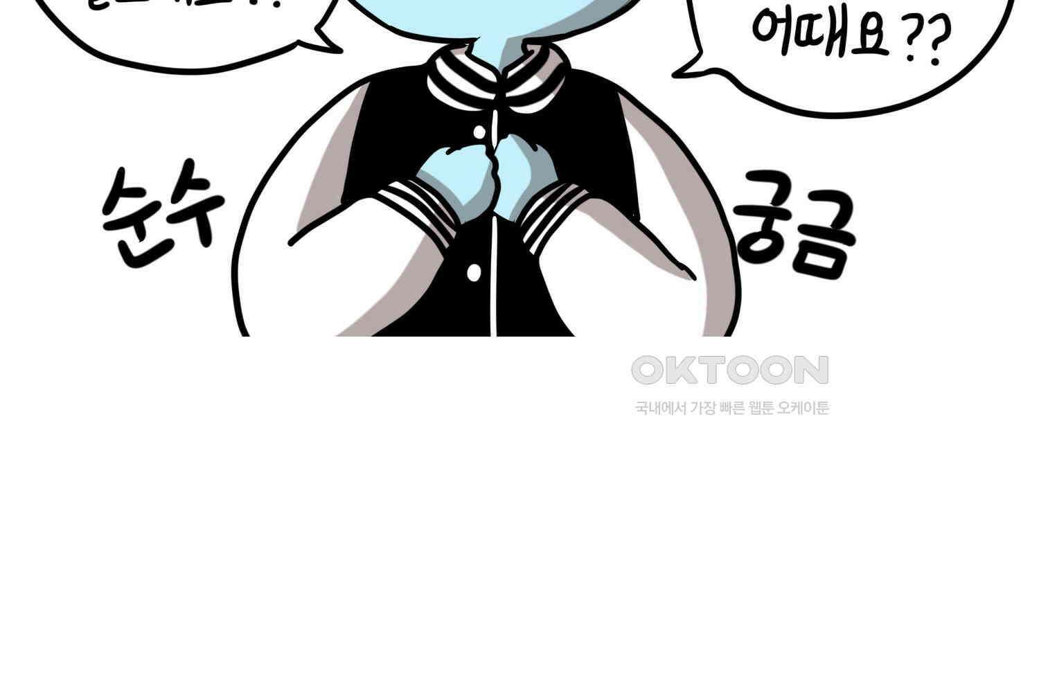 재활용 머학생 91화 자녀계획 만화 9