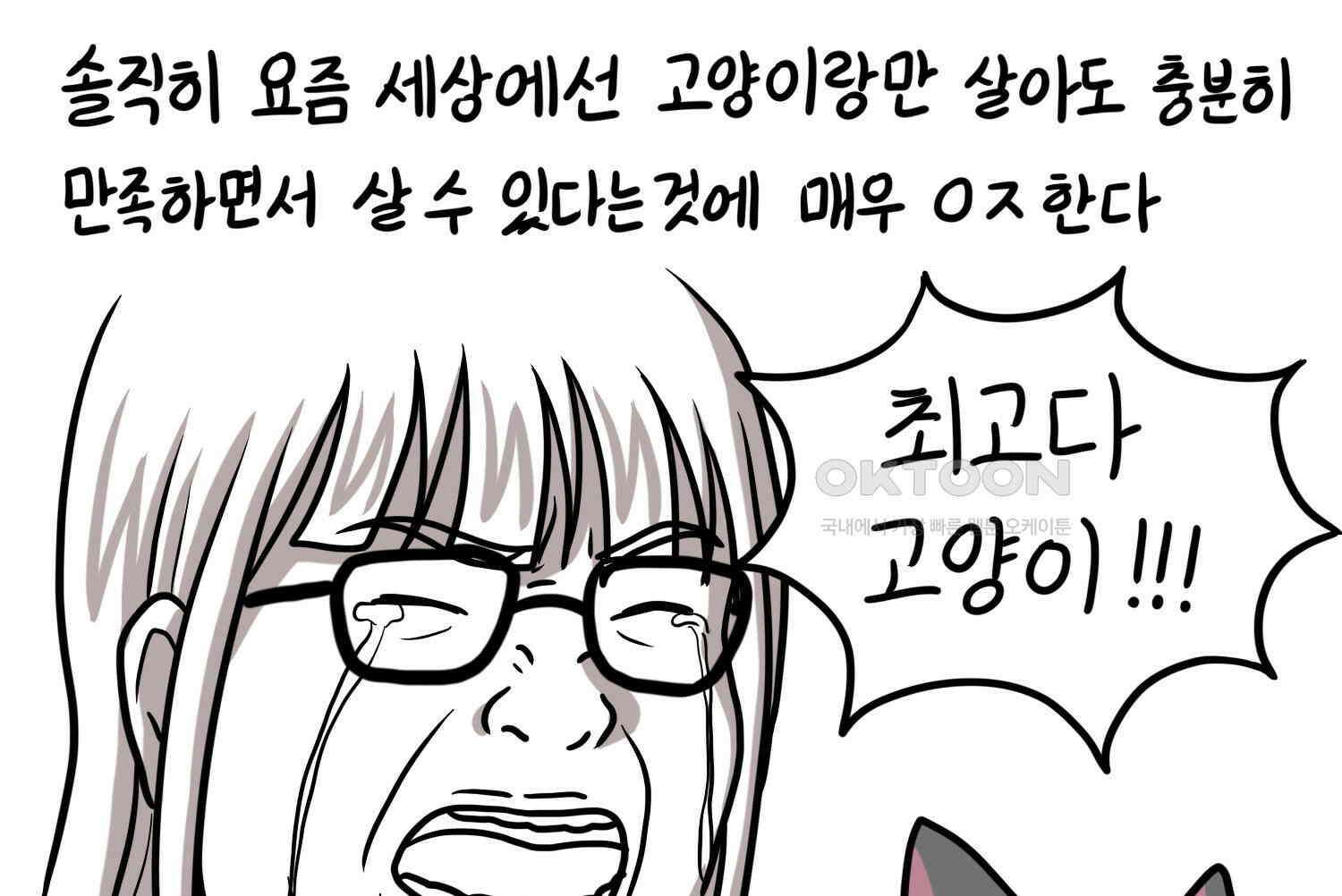 재활용 머학생 91화 자녀계획 만화 10