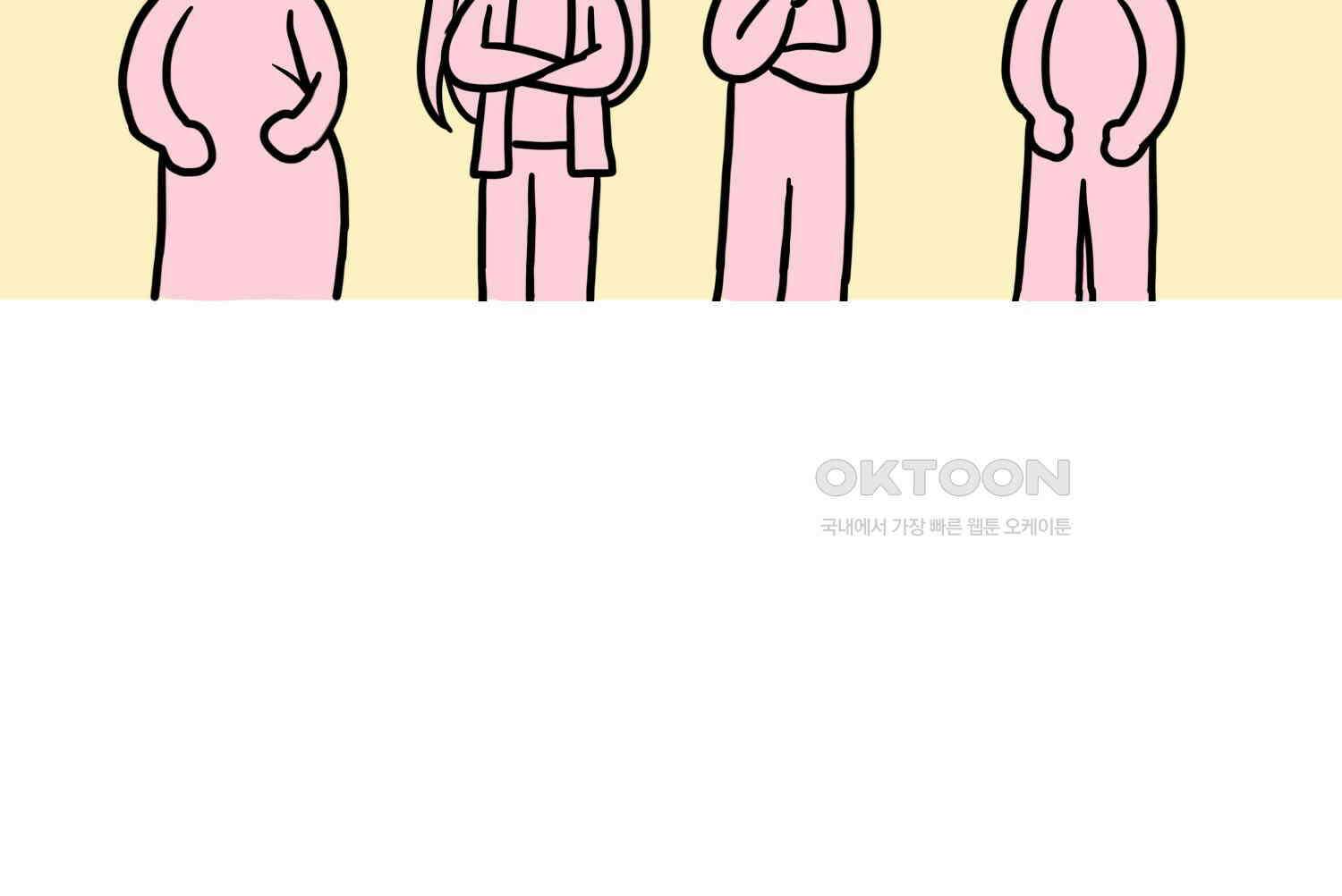 재활용 머학생 91화 자녀계획 만화 13