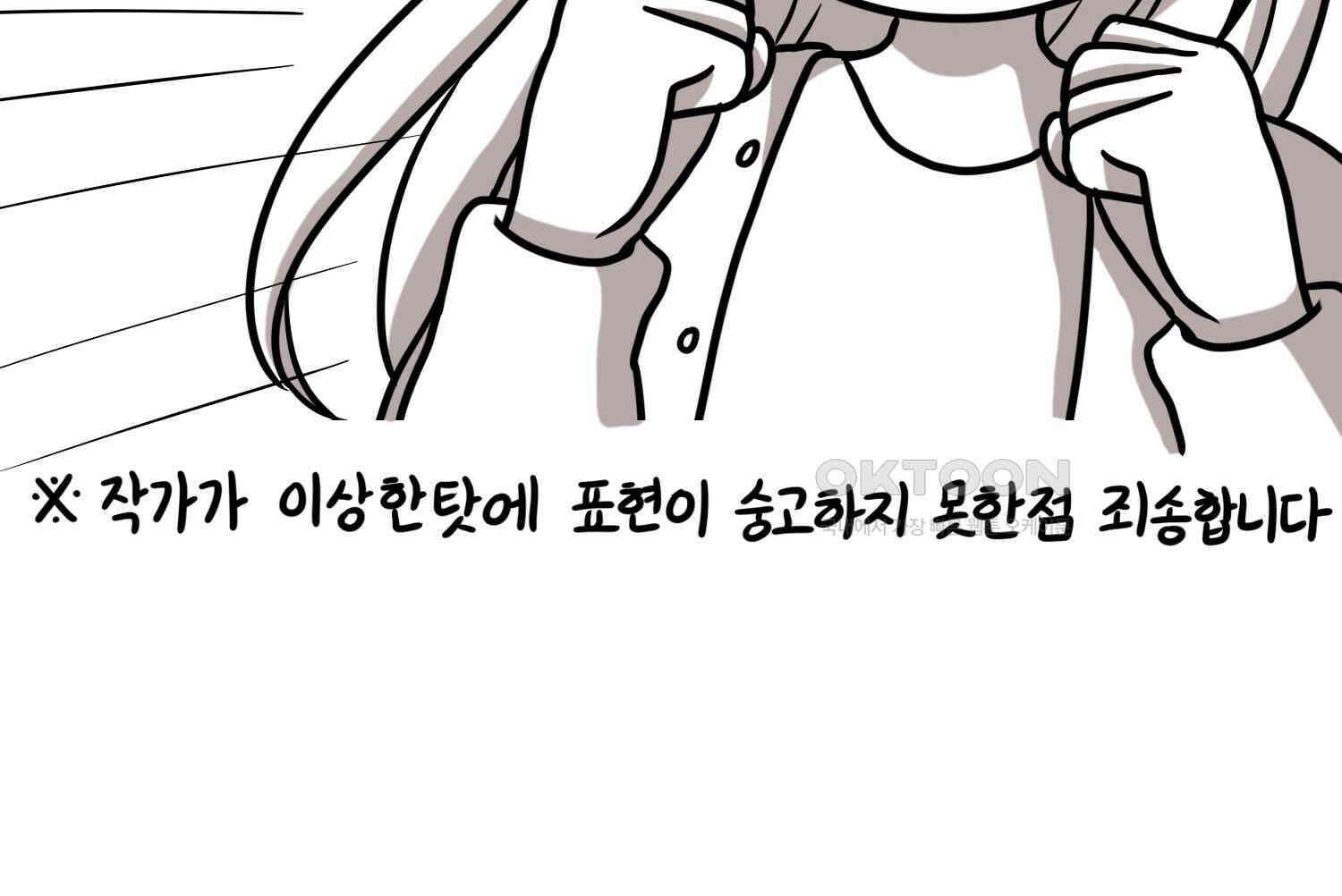 재활용 머학생 91화 자녀계획 만화 17