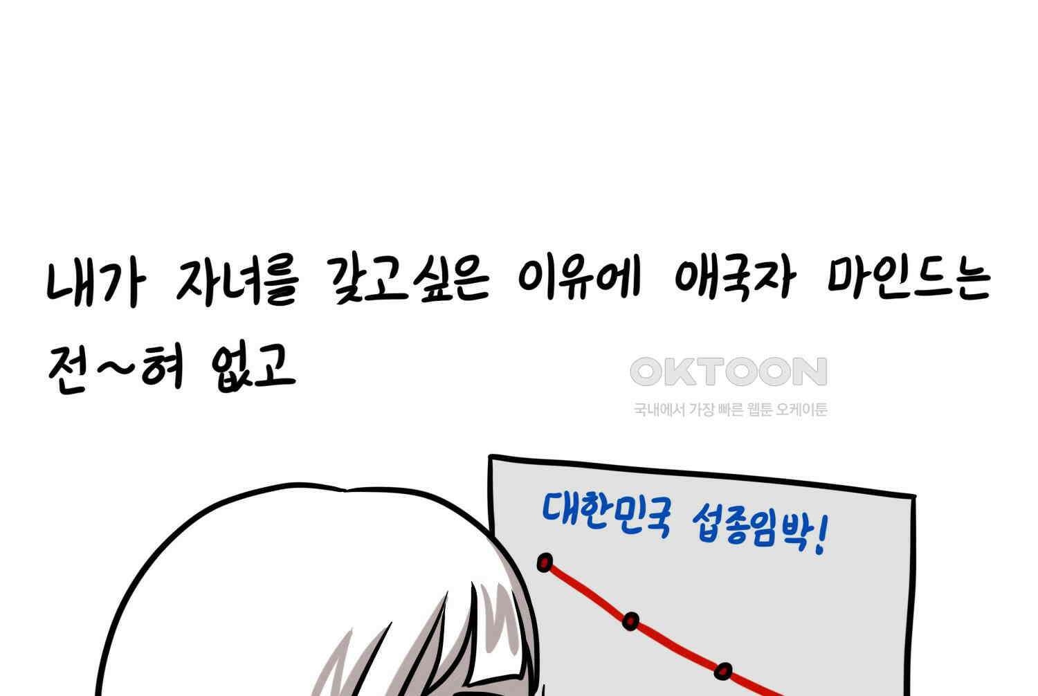 재활용 머학생 91화 자녀계획 만화 32