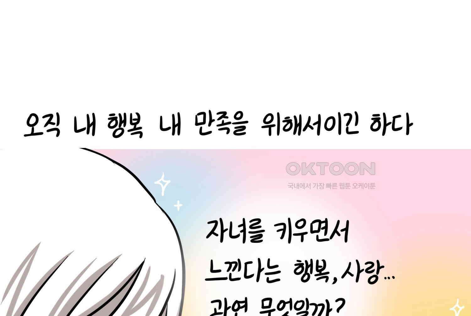 재활용 머학생 91화 자녀계획 만화 34