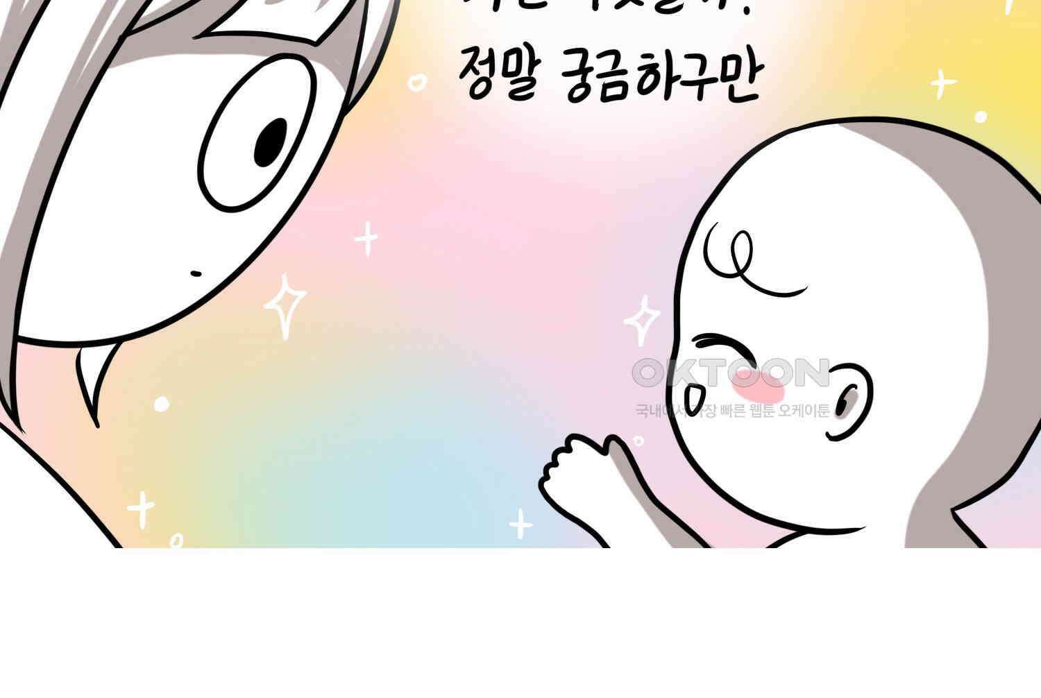 재활용 머학생 91화 자녀계획 만화 35