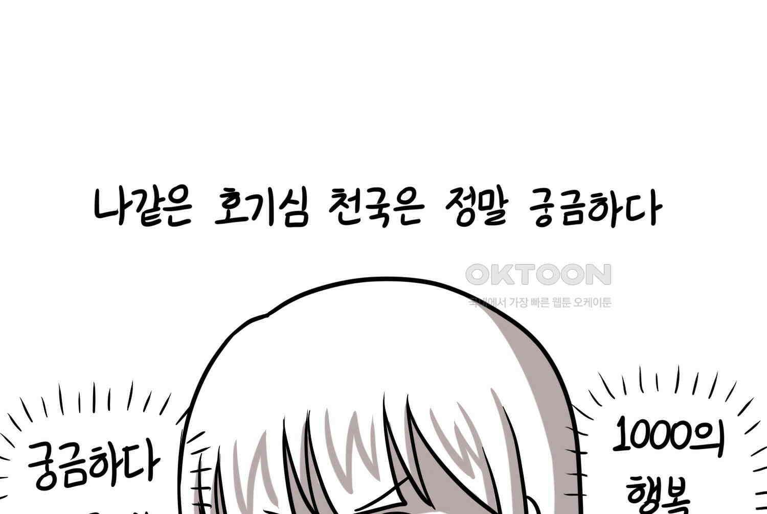 재활용 머학생 91화 자녀계획 만화 40