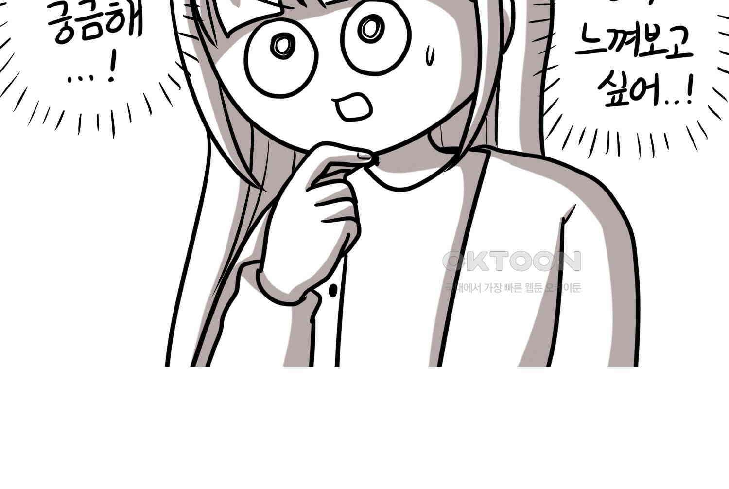 재활용 머학생 91화 자녀계획 만화 41