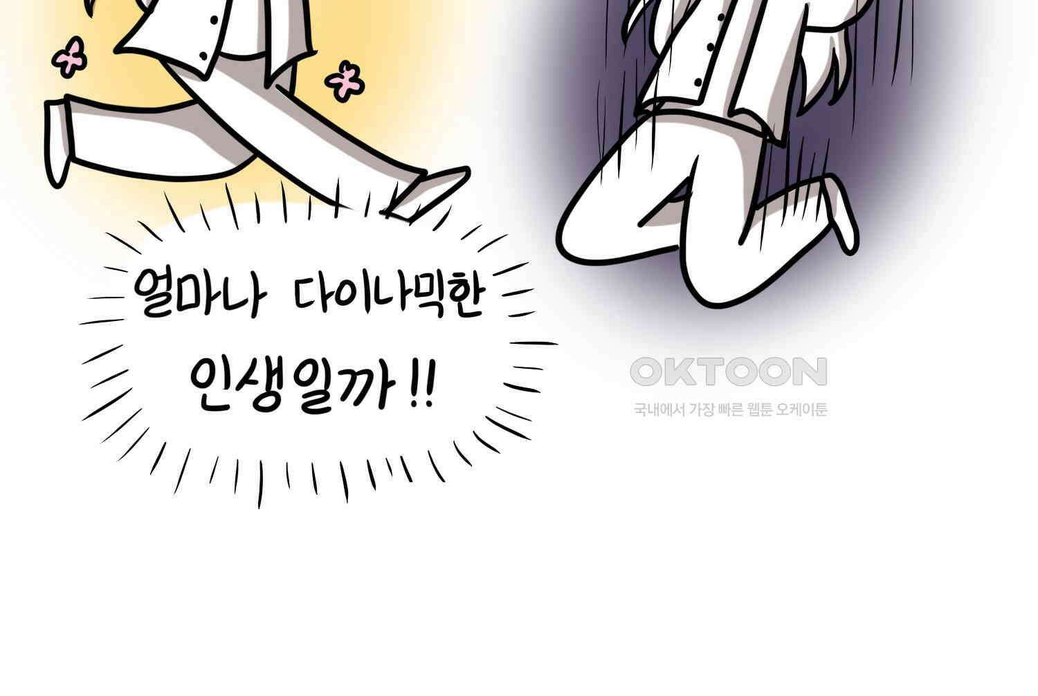 재활용 머학생 91화 자녀계획 만화 43