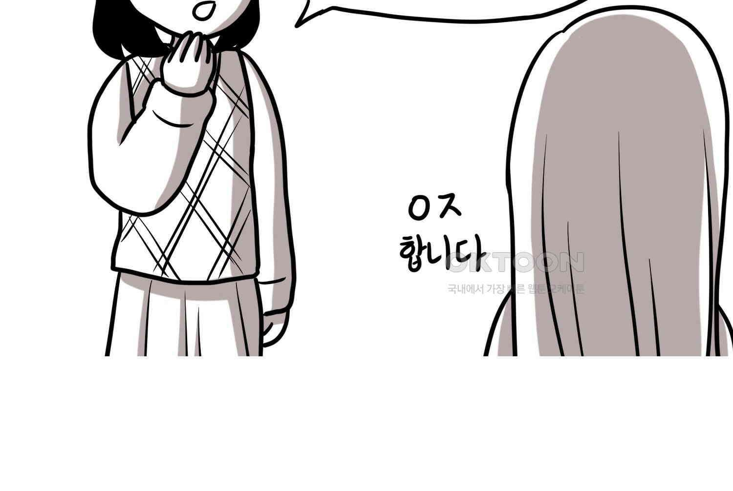 재활용 머학생 91화 자녀계획 만화 45