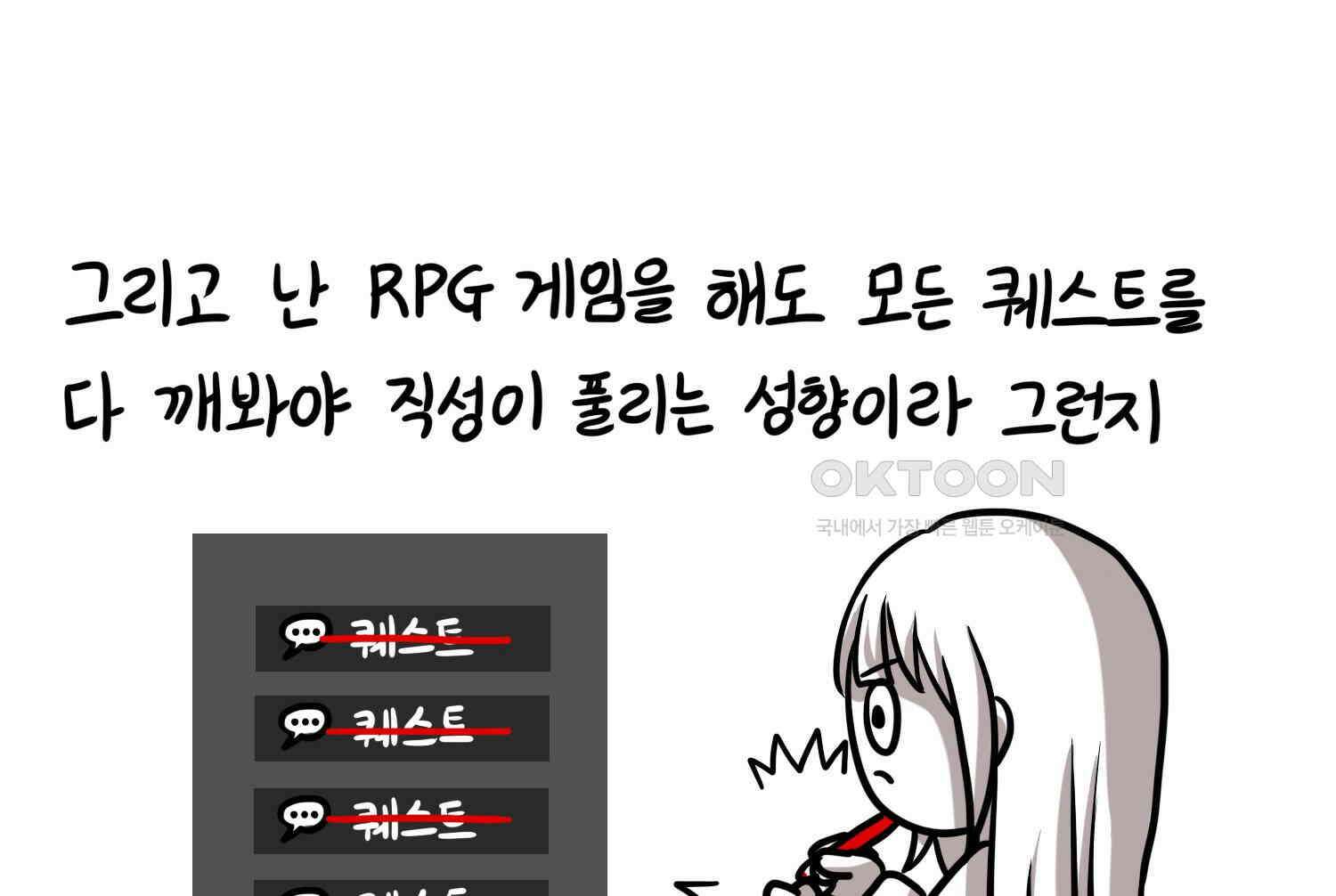 재활용 머학생 91화 자녀계획 만화 46