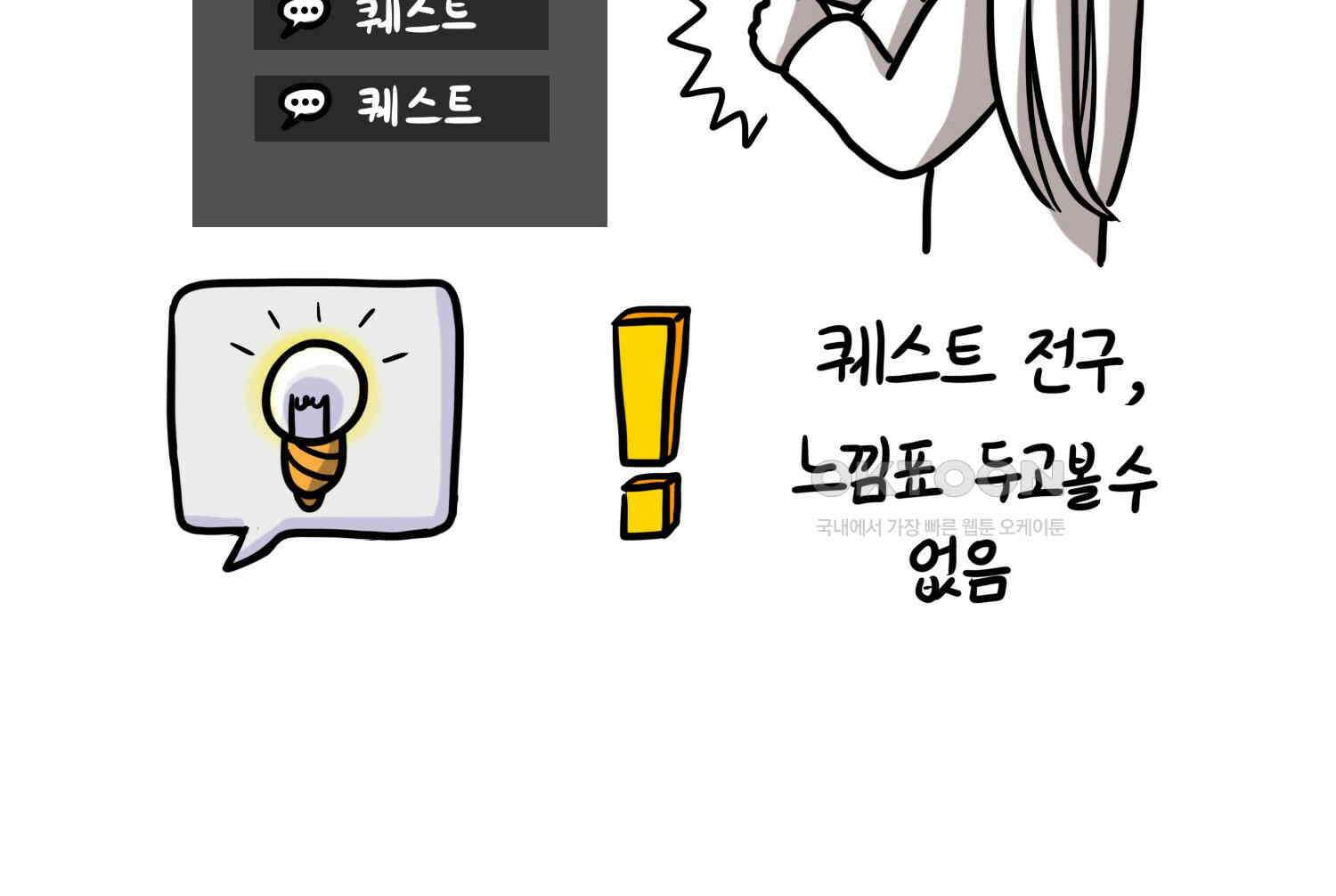 재활용 머학생 91화 자녀계획 만화 47