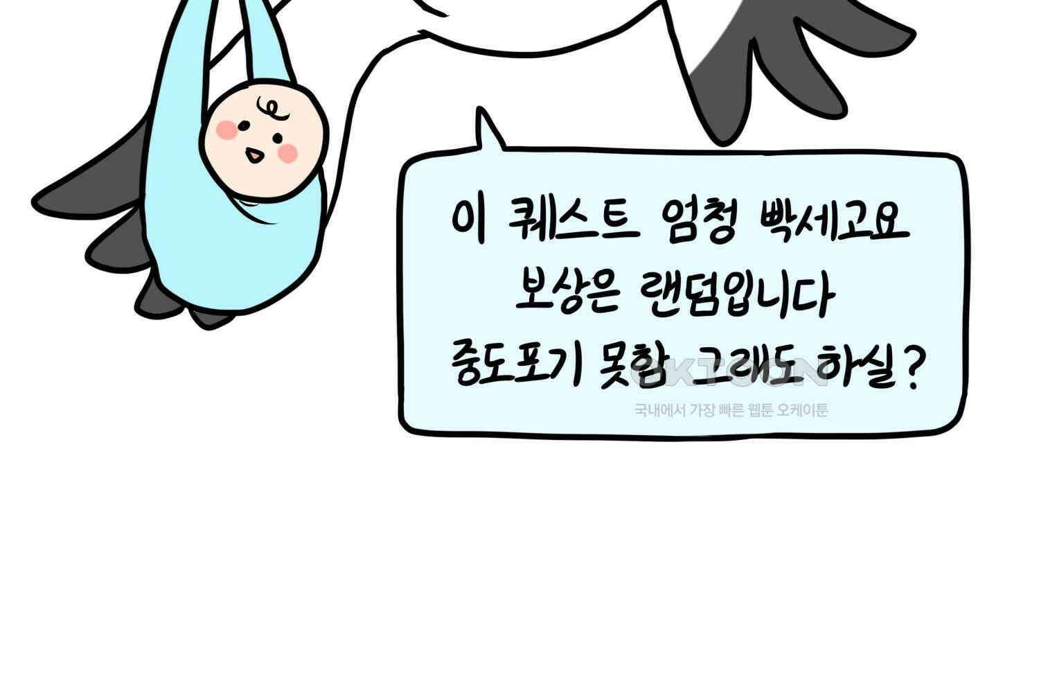 재활용 머학생 91화 자녀계획 만화 49