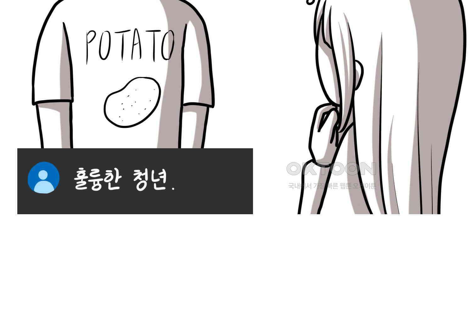 재활용 머학생 91화 자녀계획 만화 53