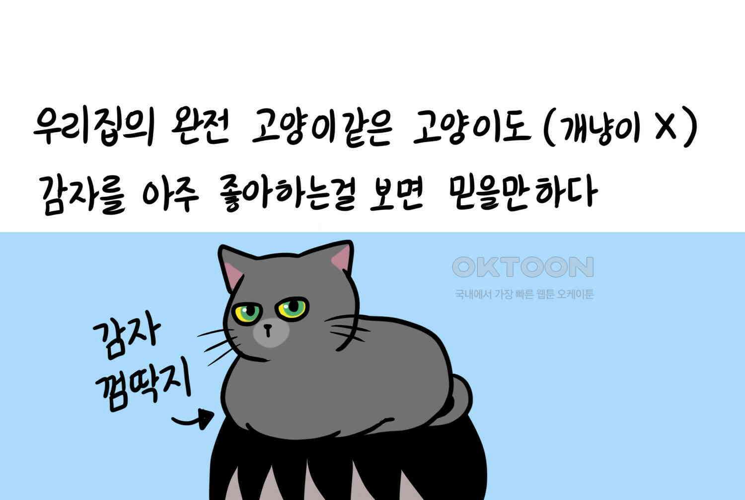 재활용 머학생 91화 자녀계획 만화 56