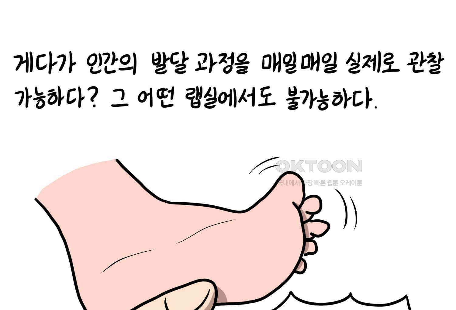재활용 머학생 91화 자녀계획 만화 60