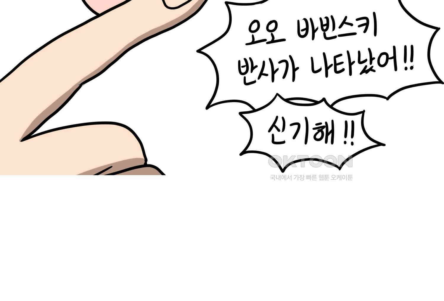 재활용 머학생 91화 자녀계획 만화 61