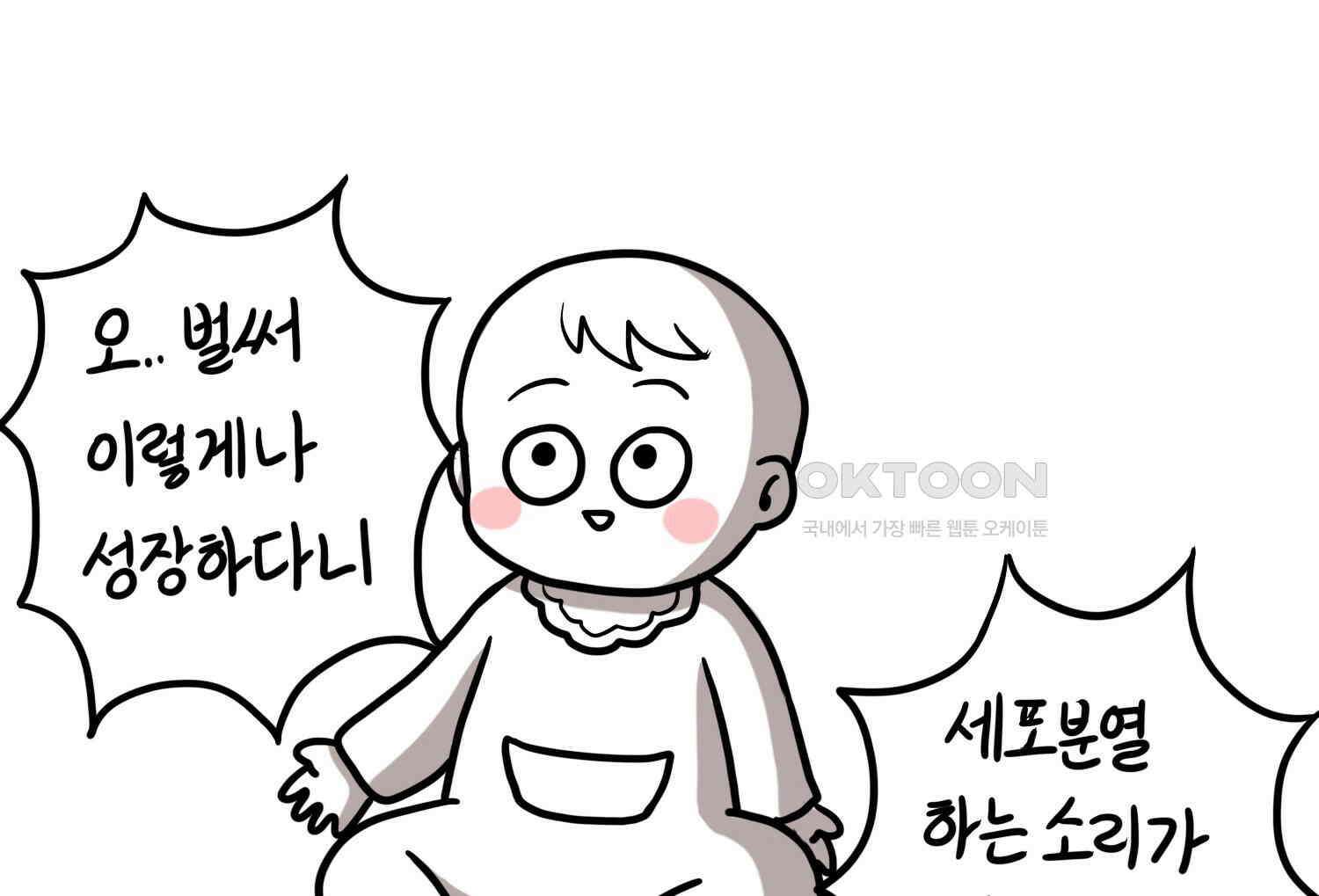 재활용 머학생 91화 자녀계획 만화 62