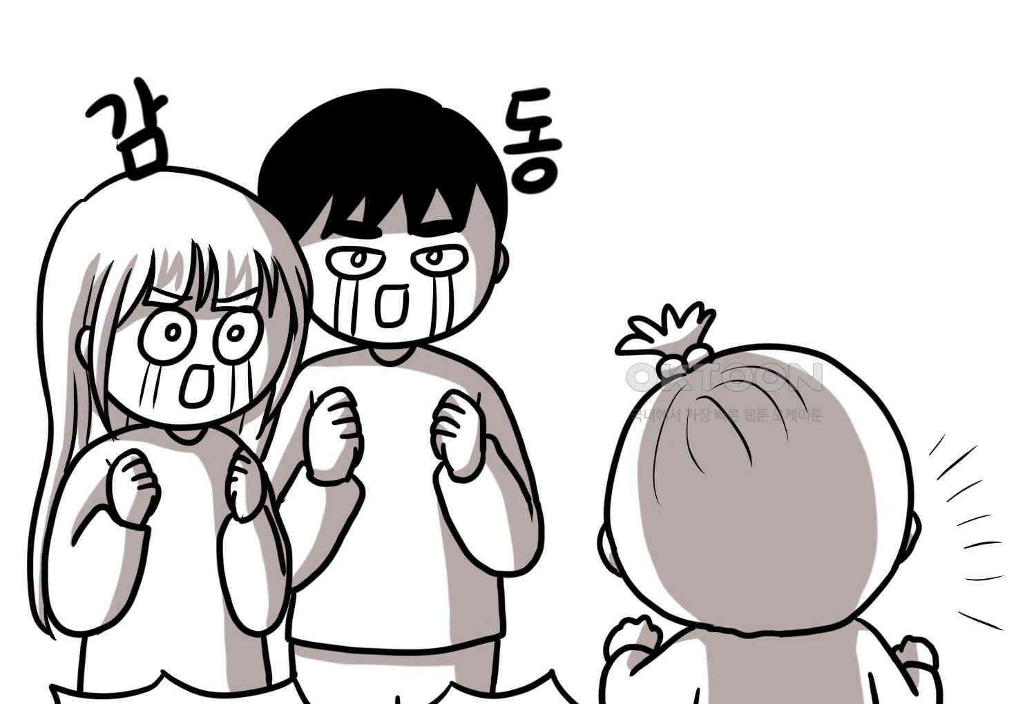 재활용 머학생 91화 자녀계획 만화 64
