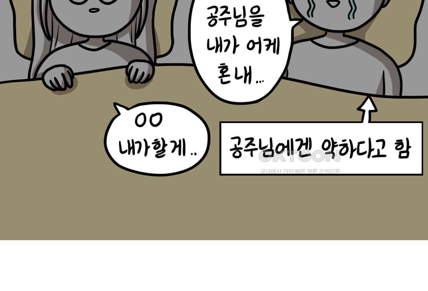 재활용 머학생 91화 자녀계획 만화 69