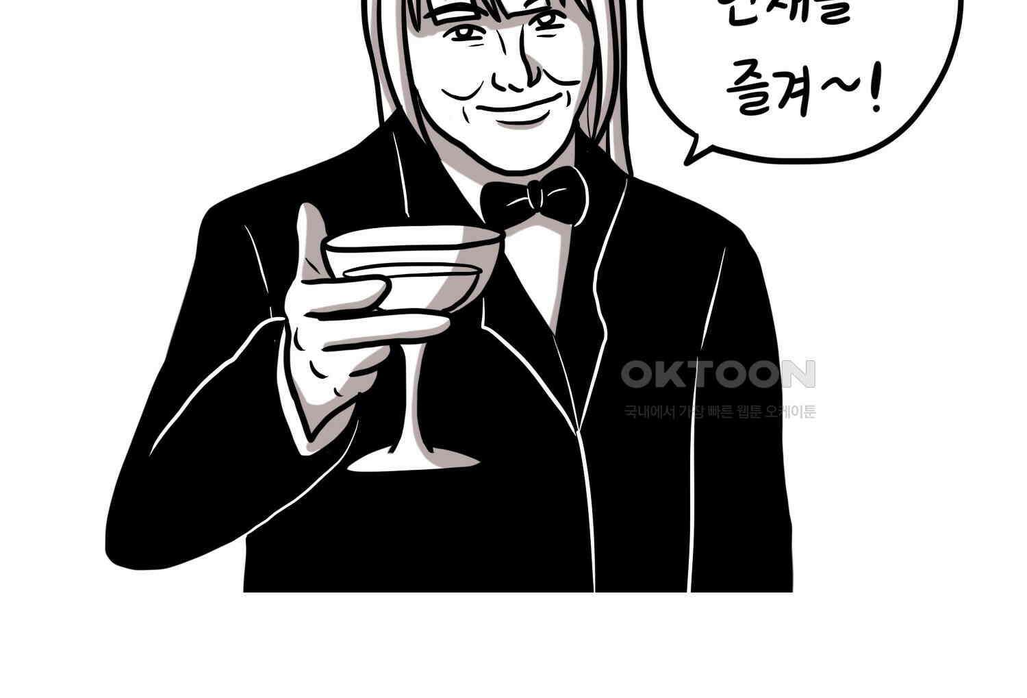 재활용 머학생 91화 자녀계획 만화 73