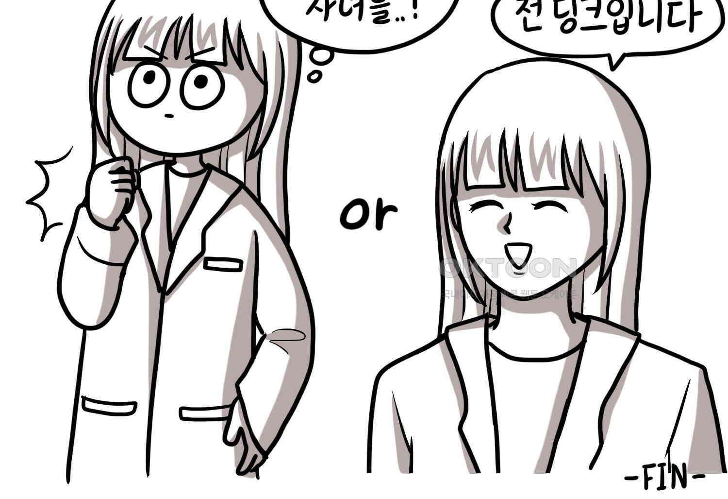 재활용 머학생 91화 자녀계획 만화 75