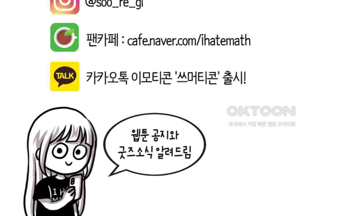 재활용 머학생 91화 자녀계획 만화 77