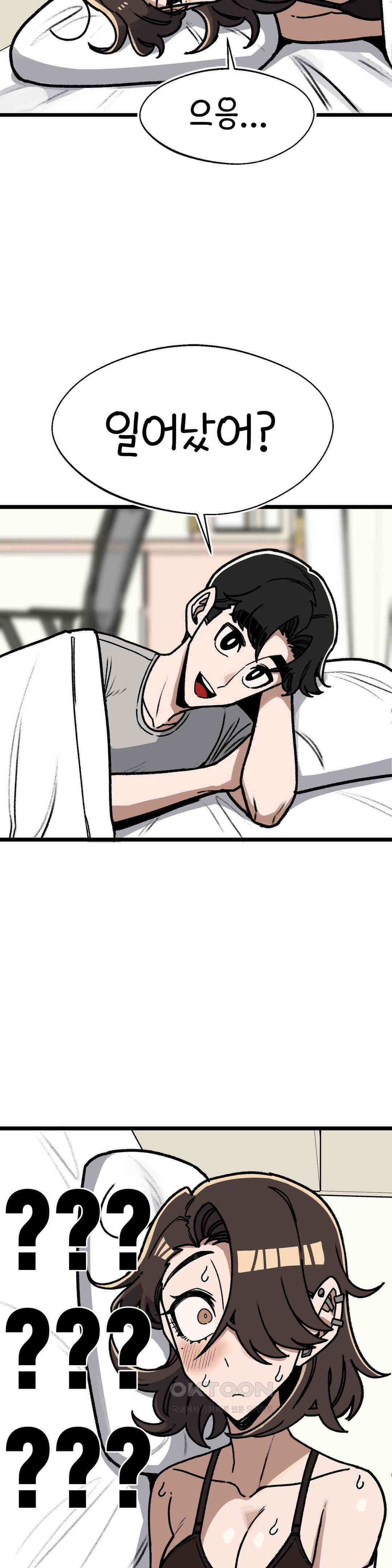 눈매가 사나운 반친구 2부 1화 : 시작! 2