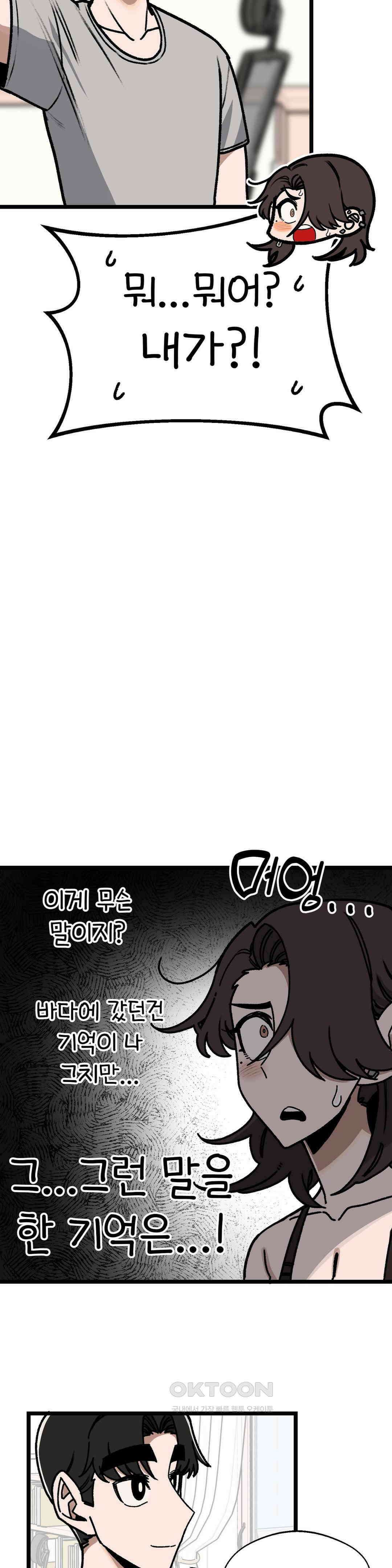 눈매가 사나운 반친구 2부 1화 : 시작! 5
