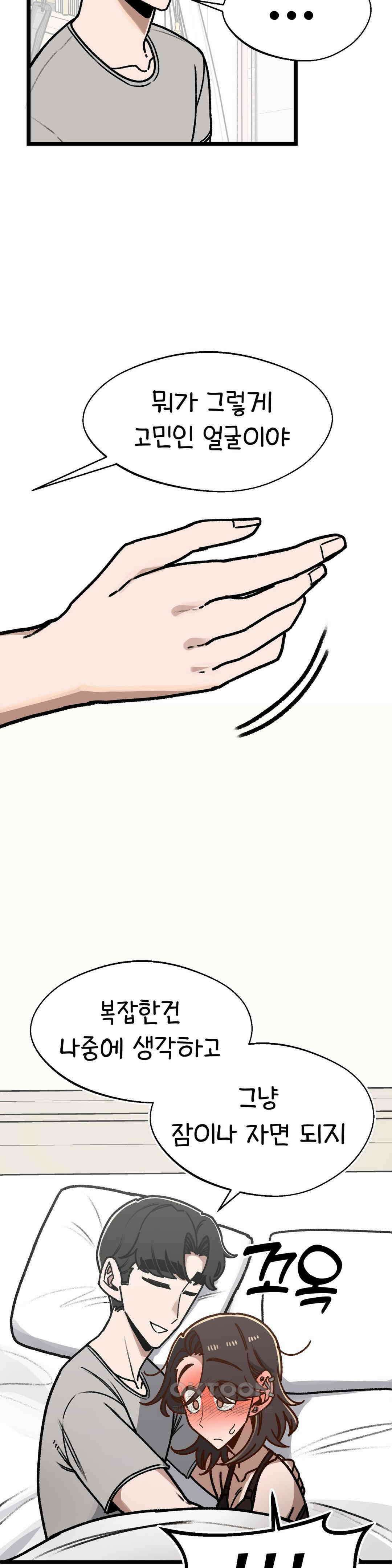 눈매가 사나운 반친구 2부 1화 : 시작! 6