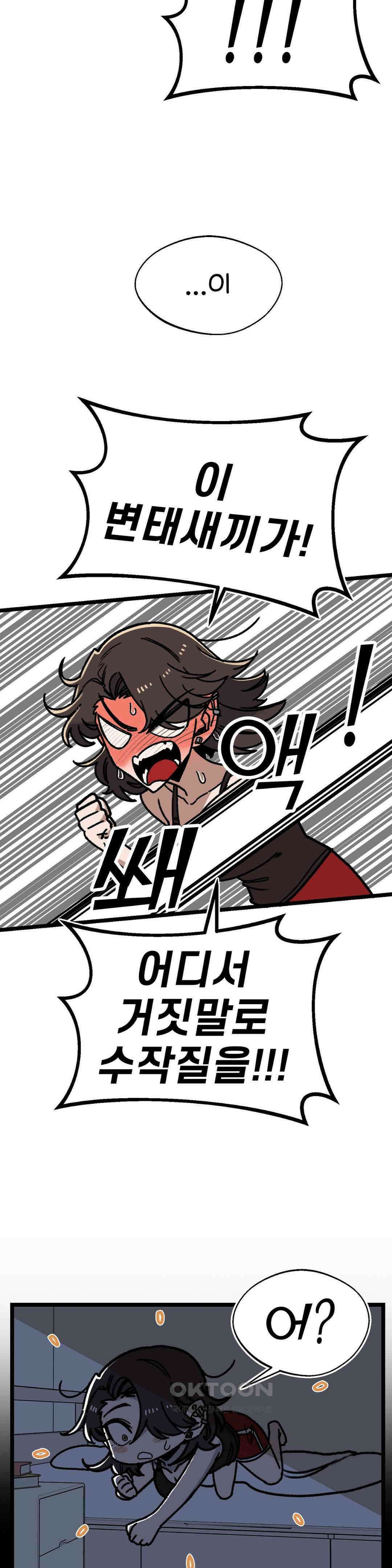 눈매가 사나운 반친구 2부 1화 : 시작! 7