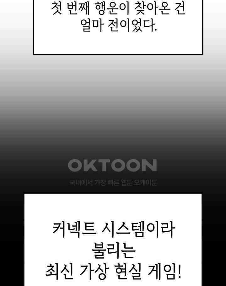 백작가 막내아들은 플레이어 80화 6