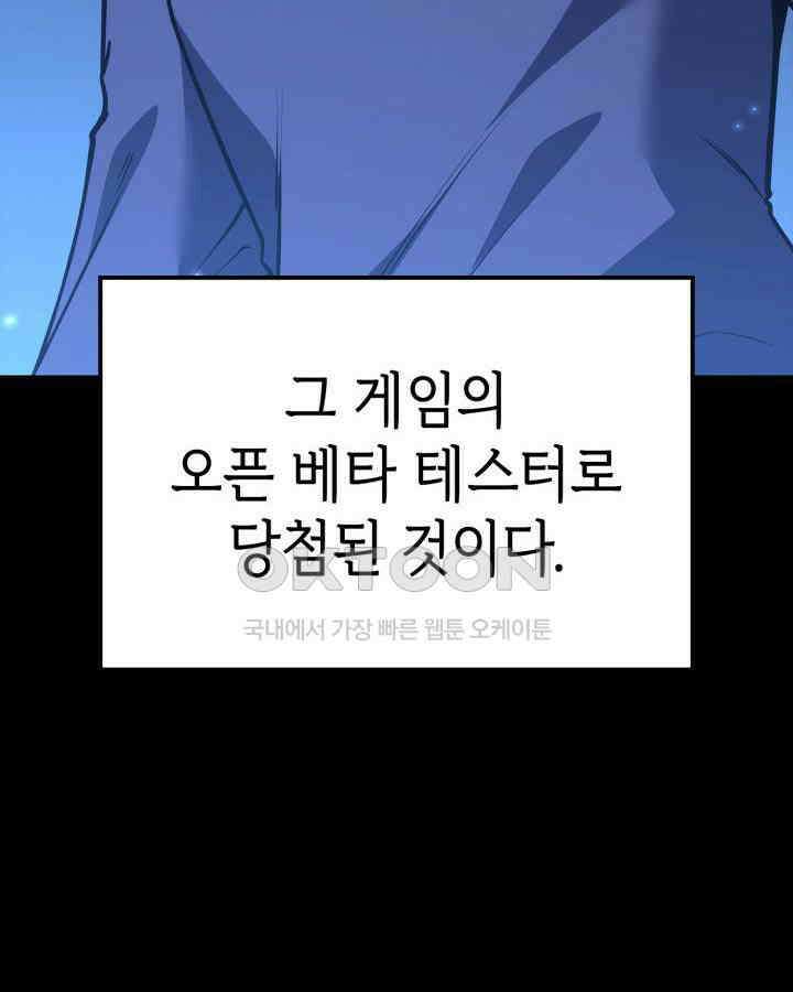 백작가 막내아들은 플레이어 80화 8