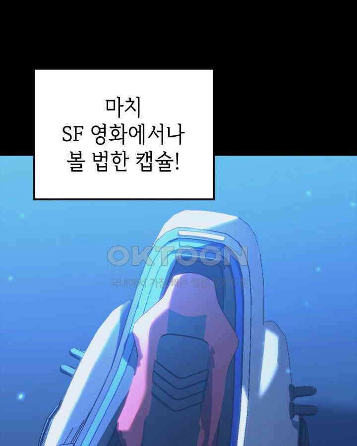 백작가 막내아들은 플레이어 80화 9
