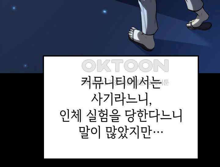 백작가 막내아들은 플레이어 80화 11