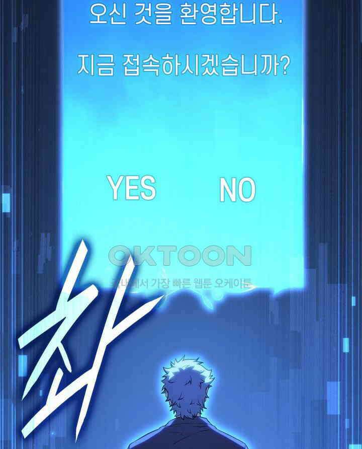 백작가 막내아들은 플레이어 80화 17
