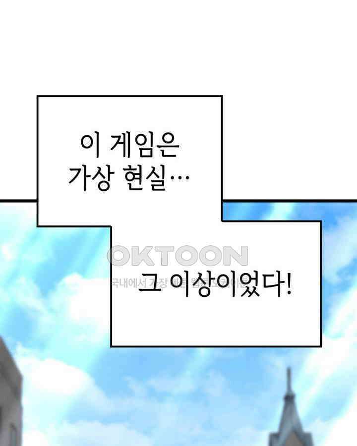 백작가 막내아들은 플레이어 80화 21