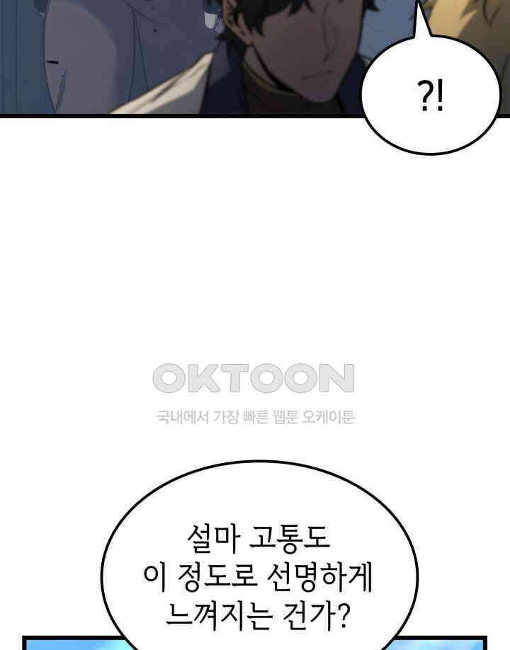 백작가 막내아들은 플레이어 80화 25