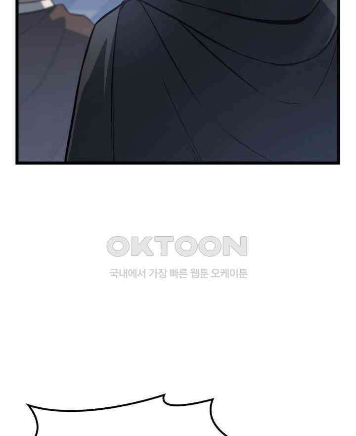 백작가 막내아들은 플레이어 80화 27