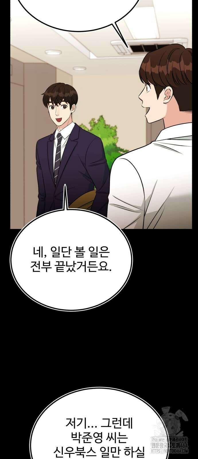 전생했더니 신입사원 103화 18