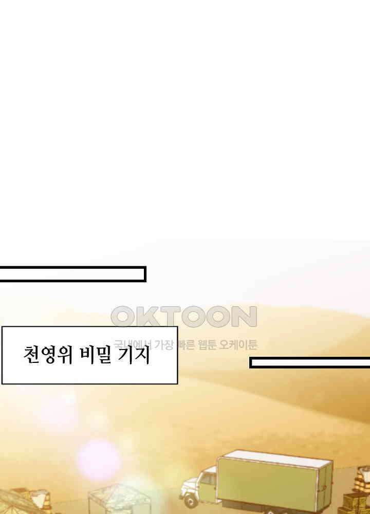 대표님 취향이 특이해 224 3